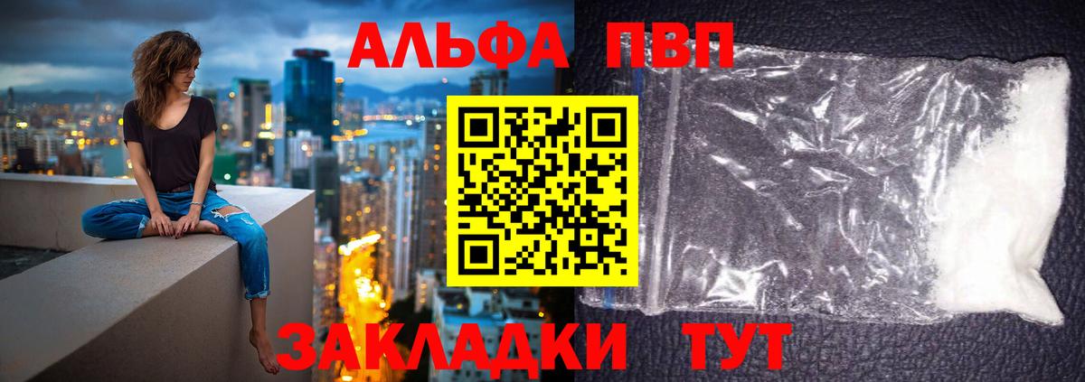 A-PVP крисы CK  А ПВП СК  Орехово-Зуево  Вход с VPN 