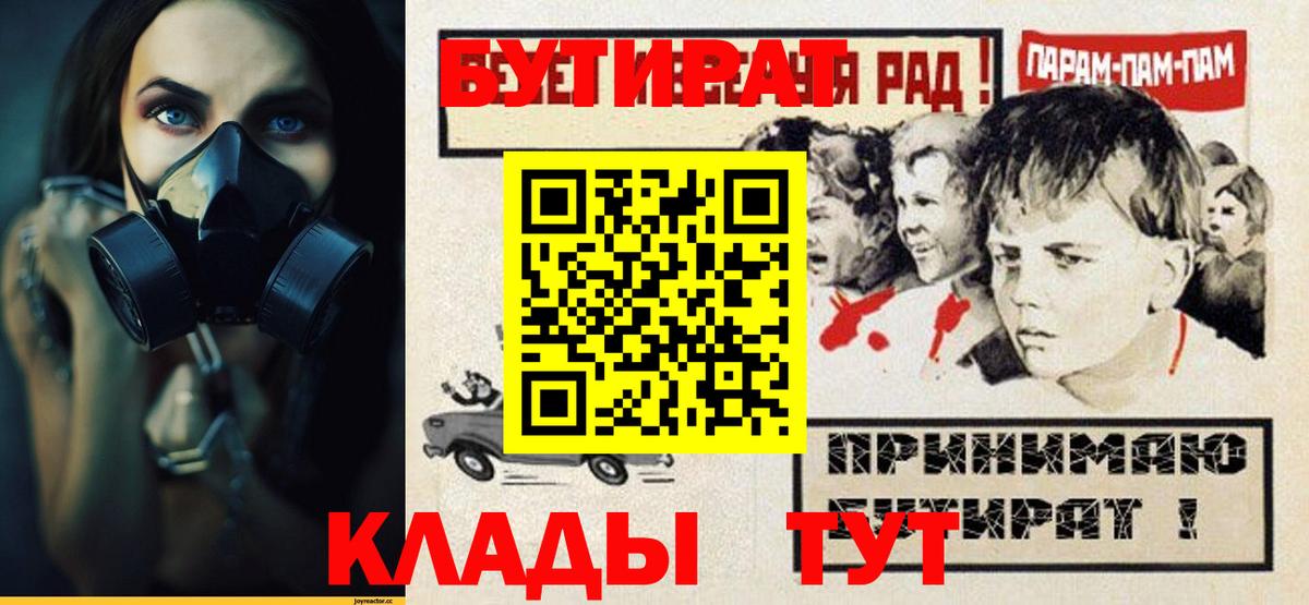 Бутират BDO  Вход с VPN  Бутират  Орехово-Зуево 