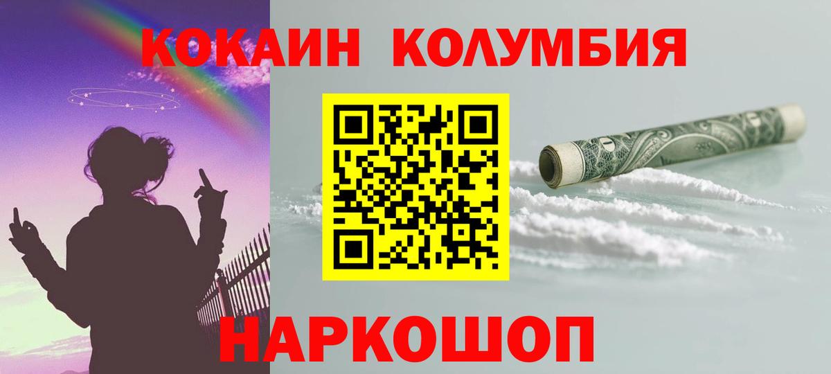 Кокаин Перу  Вход с VPN  Cocaine  Орехово-Зуево  Cocaine Боливия 
