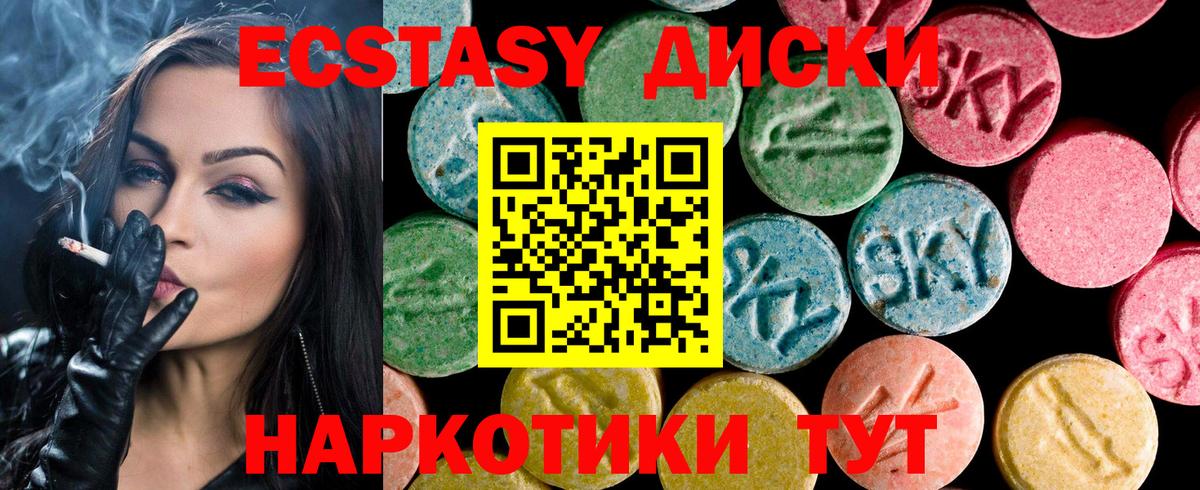 Ecstasy ешки Орехово-Зуево