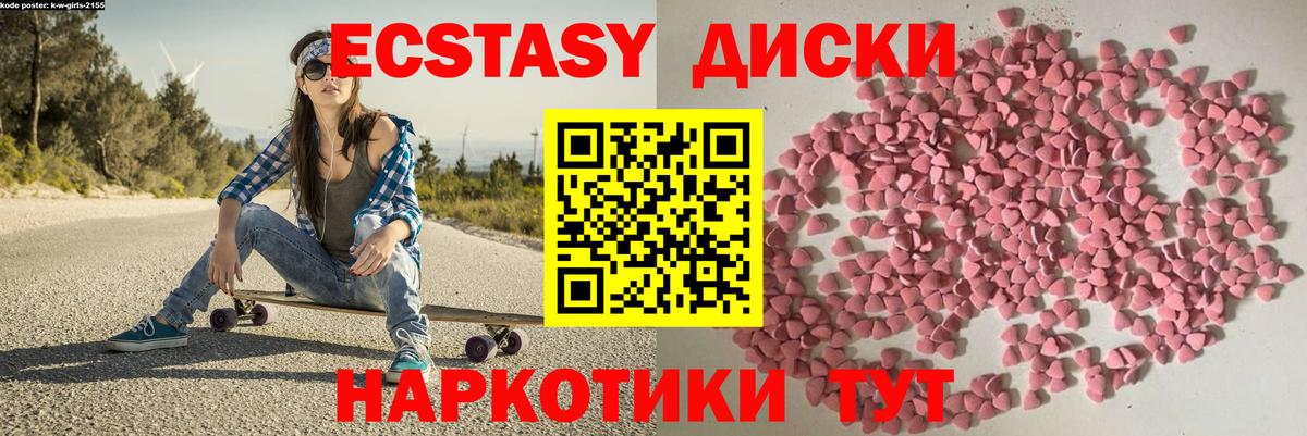 ЭКСТАЗИ  ЭКСТАЗИ Cube  Орехово-Зуево  Вход с VPN  Ecstasy 300 mg 