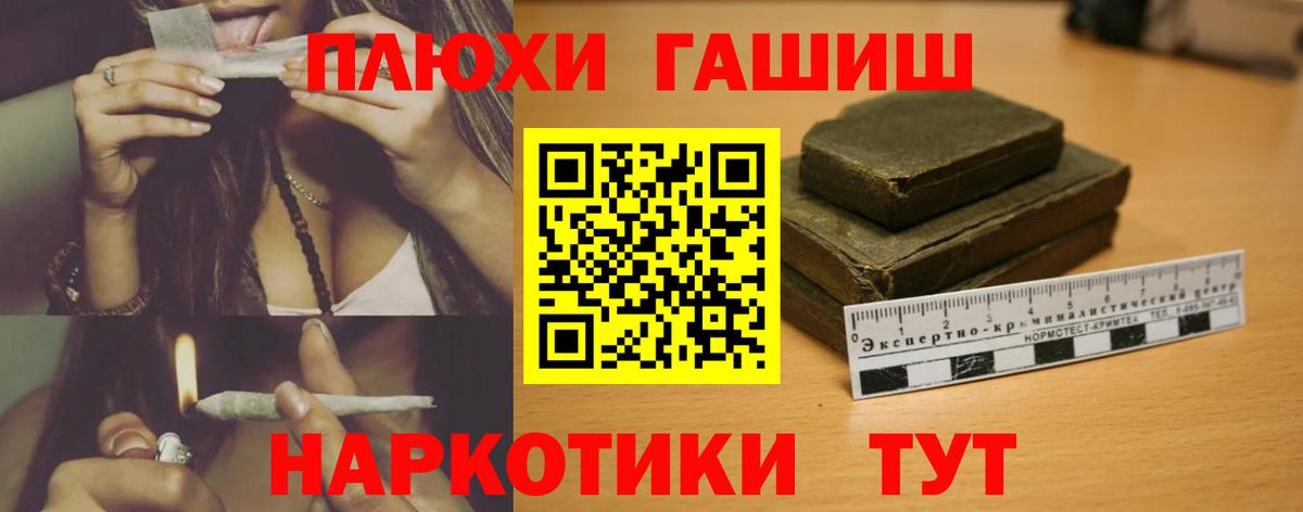 Гашиш Cannabis Орехово-Зуево