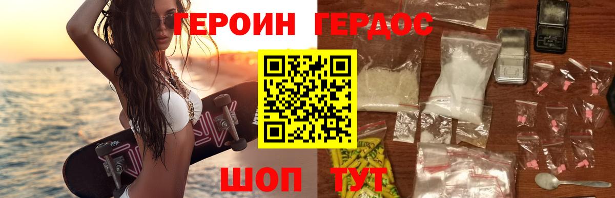 Орехово-Зуево  ГЕРОИН  Вход с VPN  ГЕРОИН белый 
