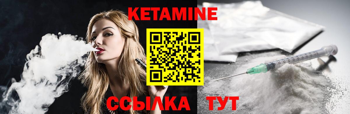 Кетамин VHQ  Вход с VPN  Орехово-Зуево 