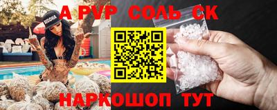мефедрон Партизанск