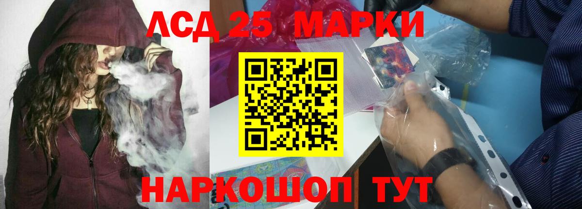 ЛСД экстази  Вход с VPN  Орехово-Зуево  LSD-25 экстази ecstasy 