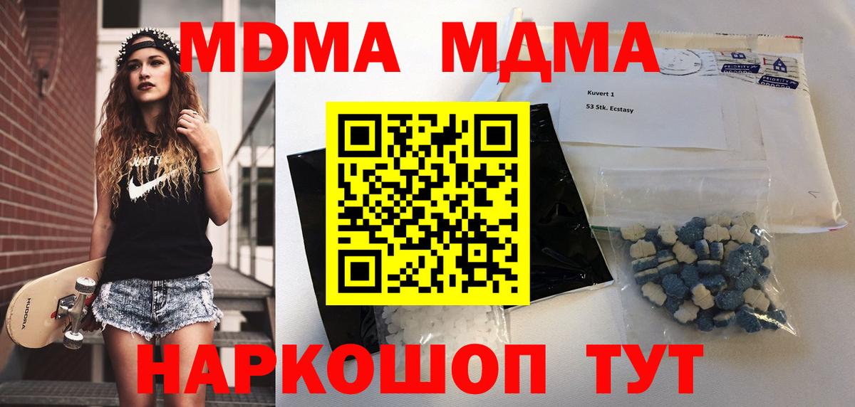 МДМА кристаллы Орехово-Зуево