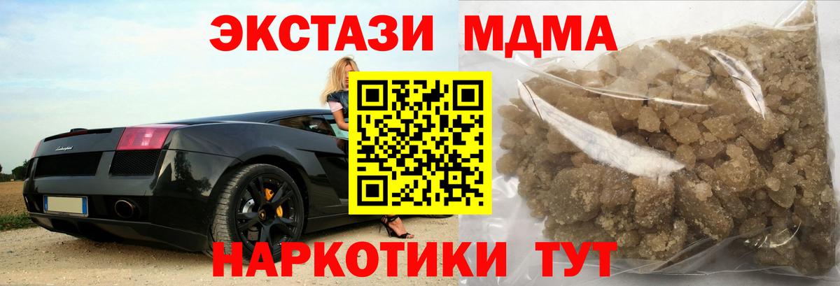 МДМА  МДМА Molly  Орехово-Зуево  Вход с VPN  МДМА VHQ 
