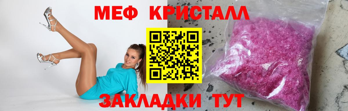 наркошоп  МЕФ кристаллы  Орехово-Зуево  Вход с VPN  Мефедрон кристаллы 