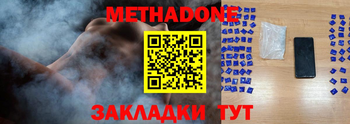 MEGA вход  МЕТАДОН кристалл  Орехово-Зуево  Вход с VPN  Метадон белоснежный 