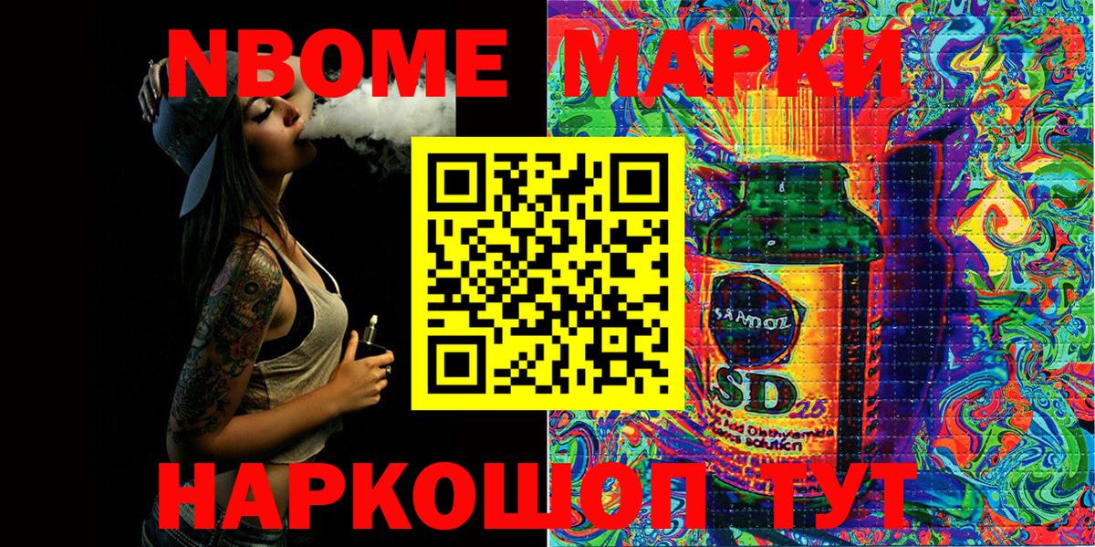 Орехово-Зуево  Наркотические марки 1,8мг  Марки 25I-NBOMe  Вход с VPN 