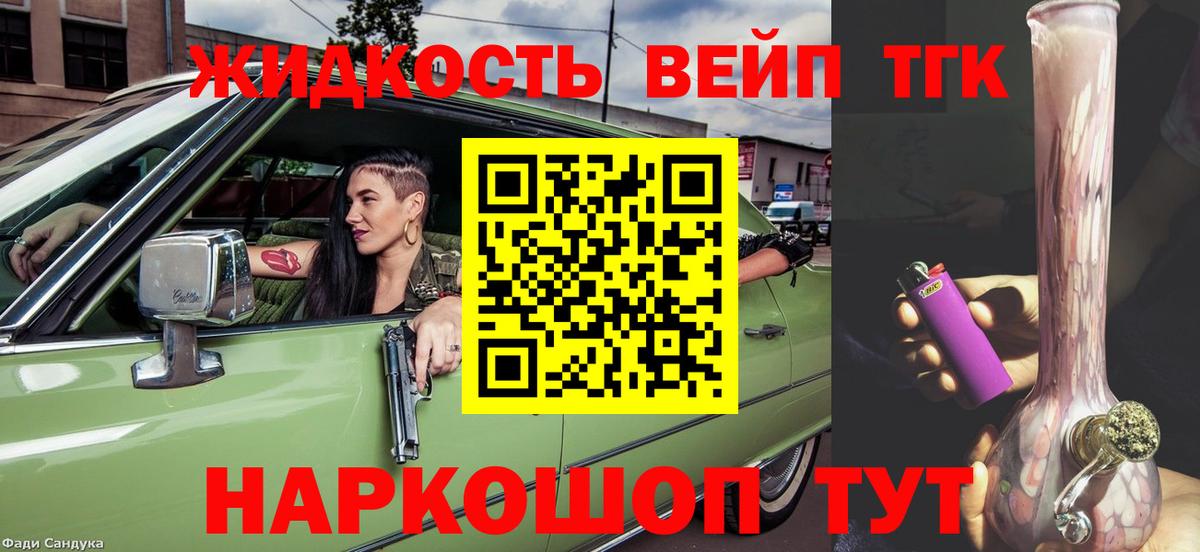 Дистиллят ТГК Wax Орехово-Зуево