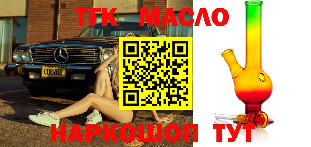 Орехово-Зуево  ТГК жижа  Вход с VPN 