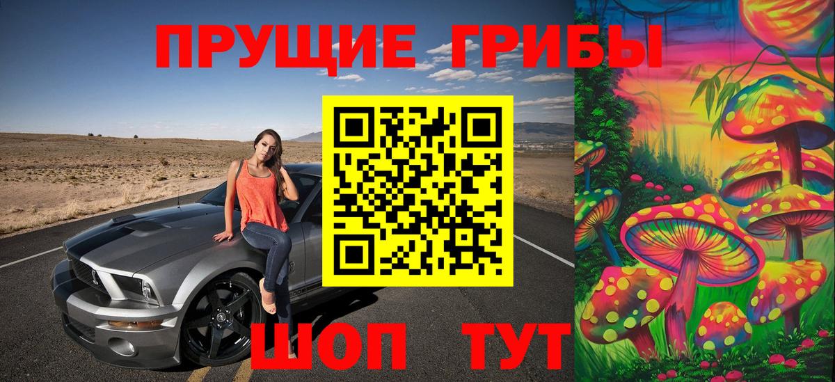 Галлюциногенные грибы MAGIC MUSHROOMS  Вход с VPN  Орехово-Зуево 